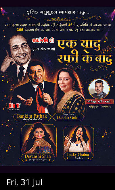 Ek Yaad Rafi Ke Baad