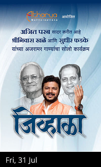 JIVHALAA