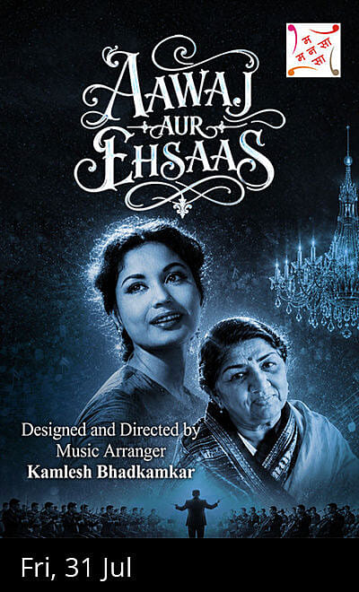 AAWAJ AUR EHSAAS