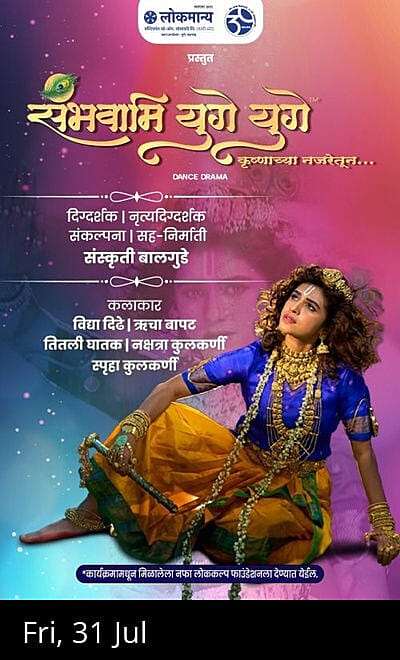 Sambhavami Yugey Yugey - Mumbai