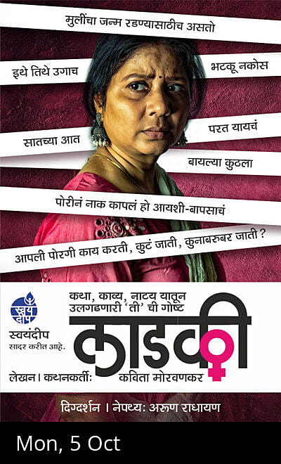 LADAKI - a monologue play