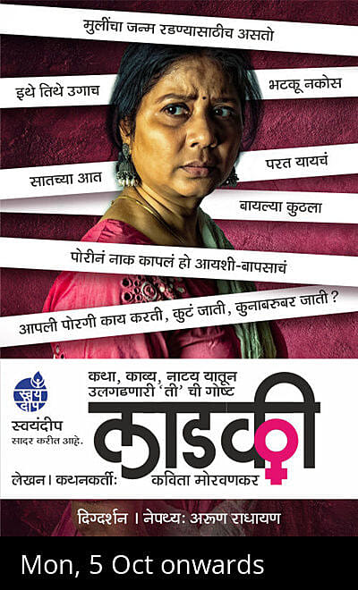 LADAKI - a monologue play