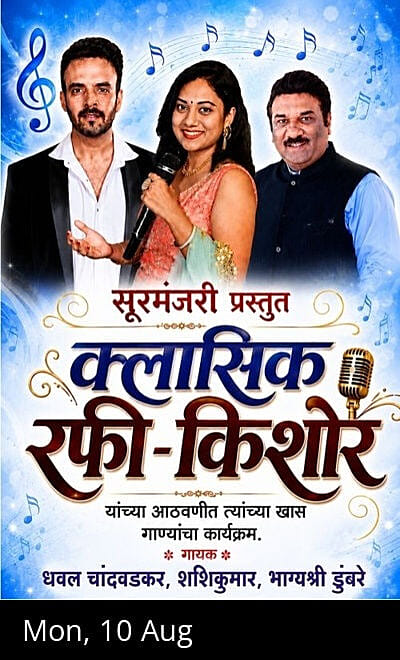 Classic Rafi Kishore