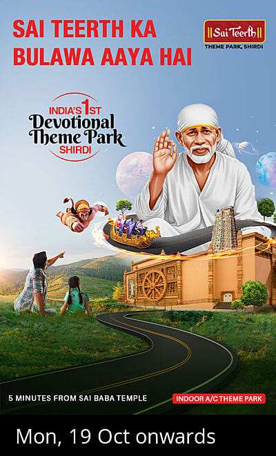 Sai Teerth Theme Park