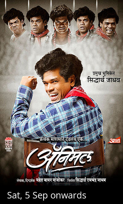 Animal - Marathi Play