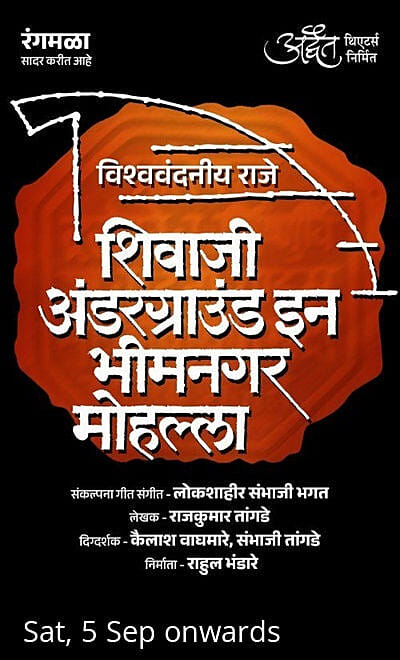 Shivaji Underground in Bheemnagar Mohalla
