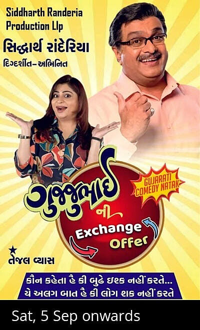 Gujjubhai Ni Exchange Offer