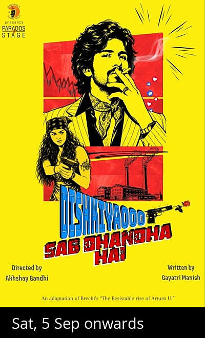 DISHKIYAOOO, SAB DHANDHA HAI