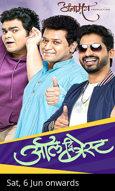 All The Best