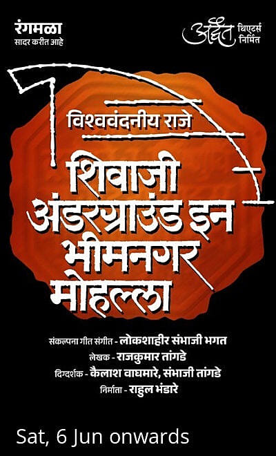 Shivaji Underground in Bheemnagar Mohalla