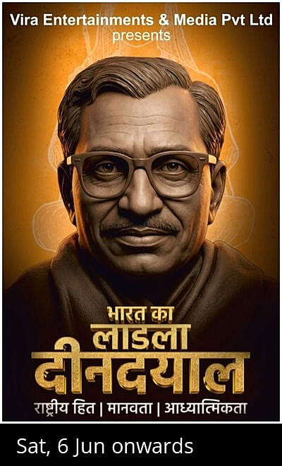 BHARAT KA LADLA DEENDAYAL