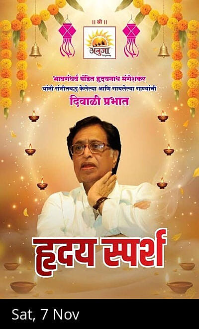 Hrudaysparsh