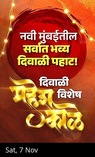 Mahesh Kale Diwali Vishesh - Vashi Navi Mumbai