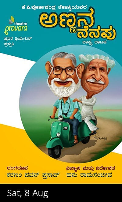 ANNANA NENAPU