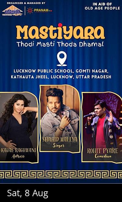 Mastiyara - Thodi Masti Thoda Dhamal
