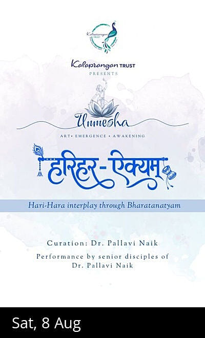 Unmesha 2026: Hari-Hara Aikyam