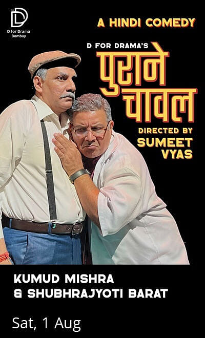 D for Drama's Puraane Chawal