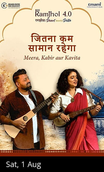 Meera, Kabir aur Kavita by Chinmayi Tripathi