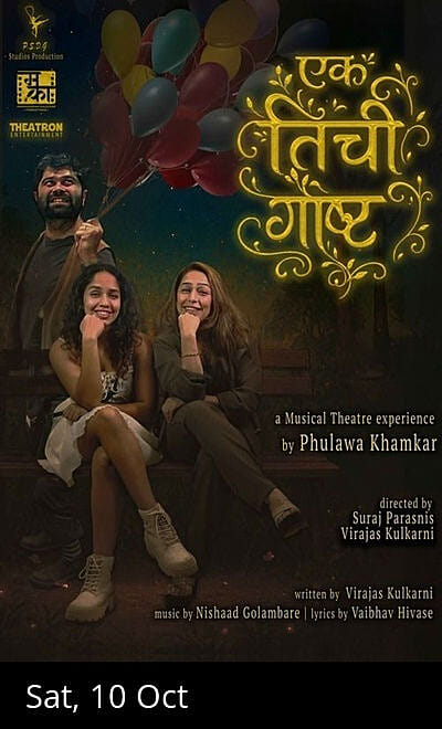 Ek Tichi Goshta