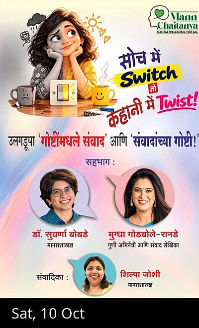 Soch me switch to Kahanime twist