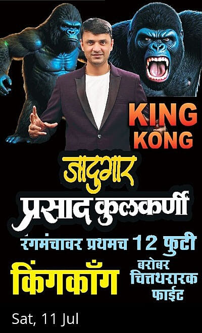 Magician Prasad Kulkarni Magic Show