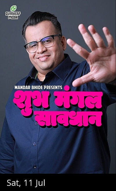 Shubha Mangal Saavdhaan - ft Mandar Bhide