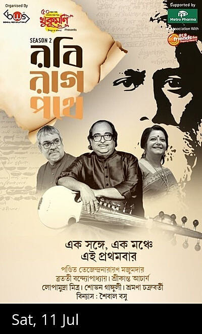 Robi Raag Pothe - Season II