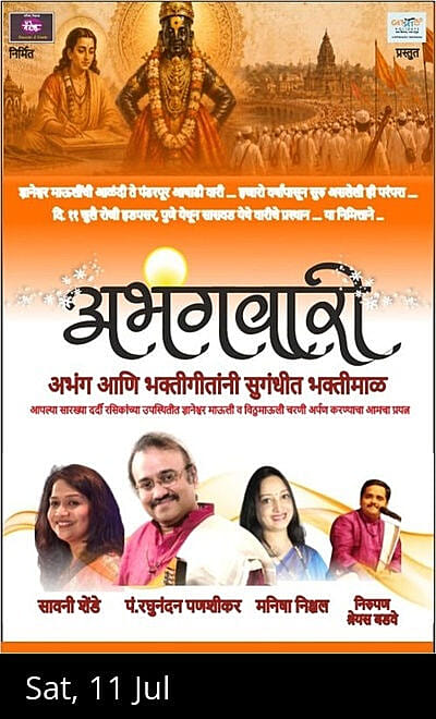 Abhangwari