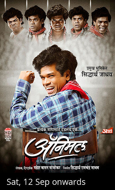 Animal - Marathi Play 