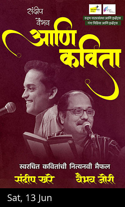 Sandeep Vaibhav Ani Kavita