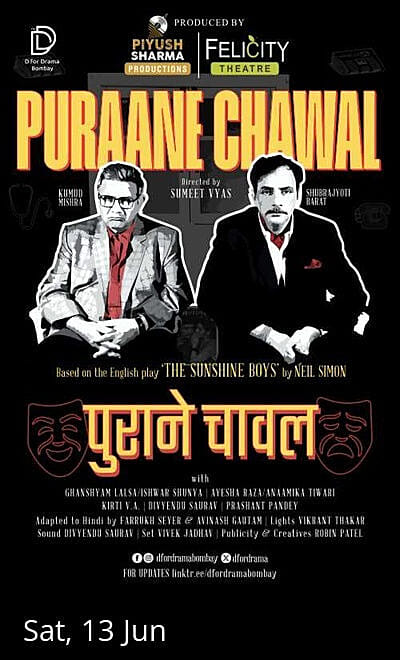 Purane Chawal