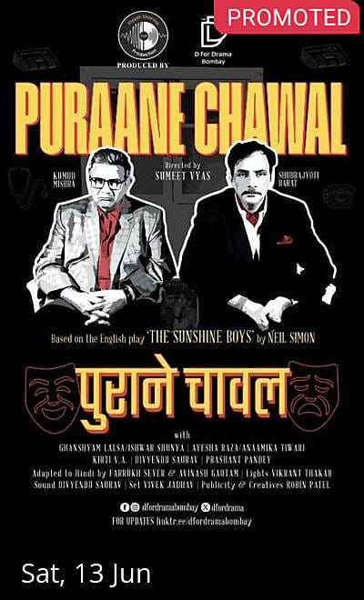 Purane Chawal