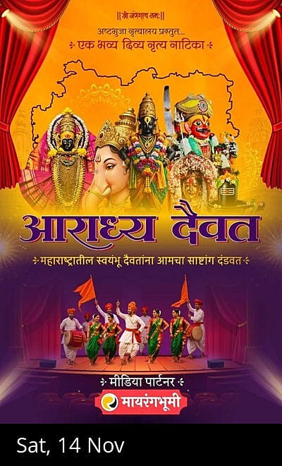 Aaradhya Daivat
