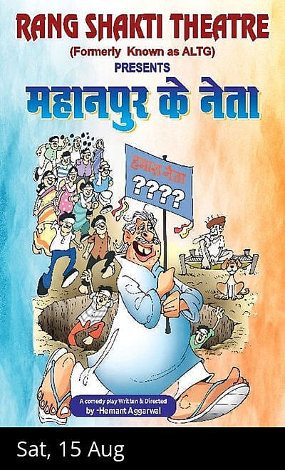 Mahanpur Ke Neta