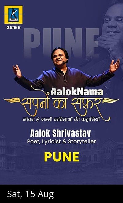 AalokNama - Sapono Ka Safar