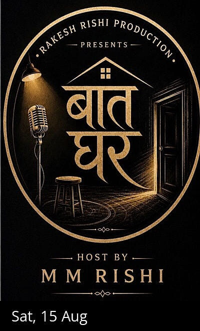 Baat Ghar 