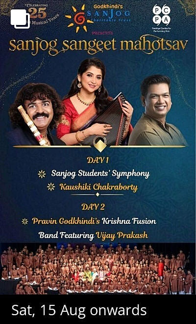 Sanjog Sangeet Mahotsav
