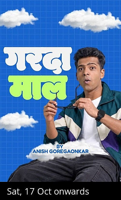 Garda Maal by Anish Goregaonkar 