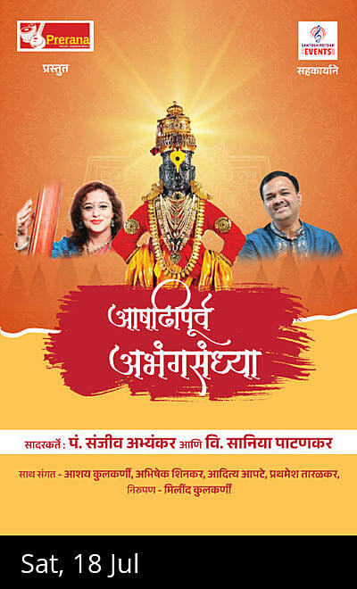 Ashadhipurva Abhangsandhya