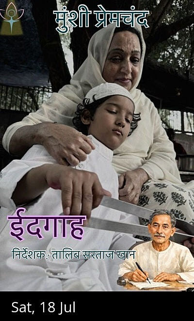 Eidgah - Munshi Premchand