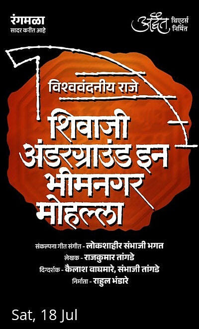 Shivaji Underground in Bheemnagar Mohalla