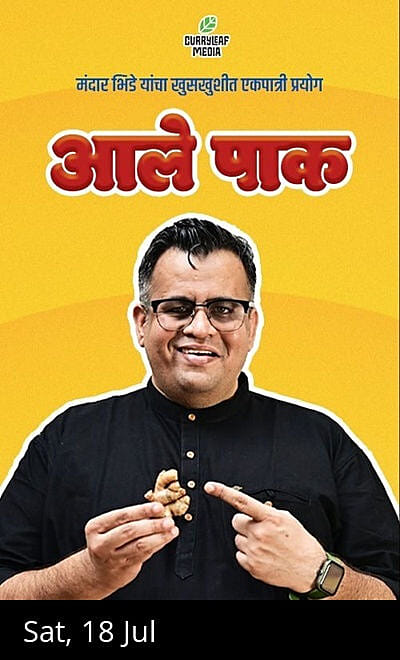 Aale Pak - Marathi Standup Comedy -ft Mandar Bhide