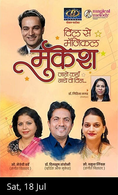 Dil Se Magical MUKESH.. Jane Kaha Gaye Vo Din