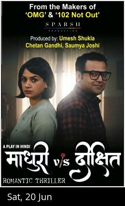 Madhuri vs Dixit - Hindi Play (Mumbai)