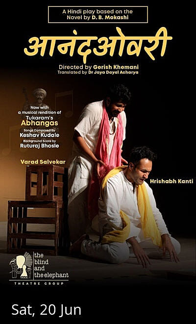 Anandowari