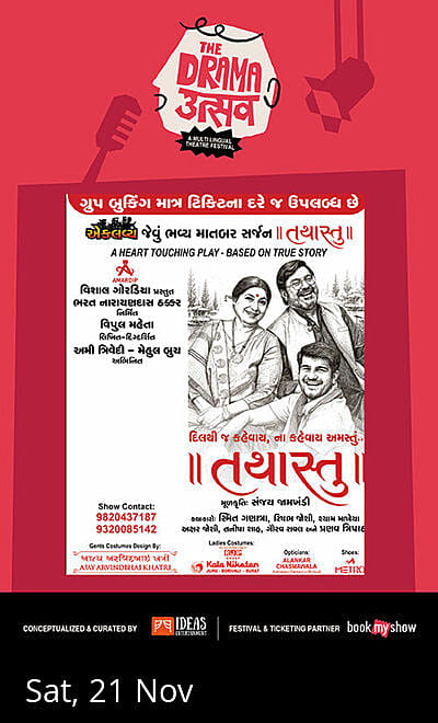 Tathastu - A Gujarati Play