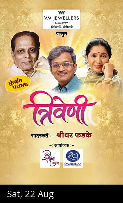 TRIVENI