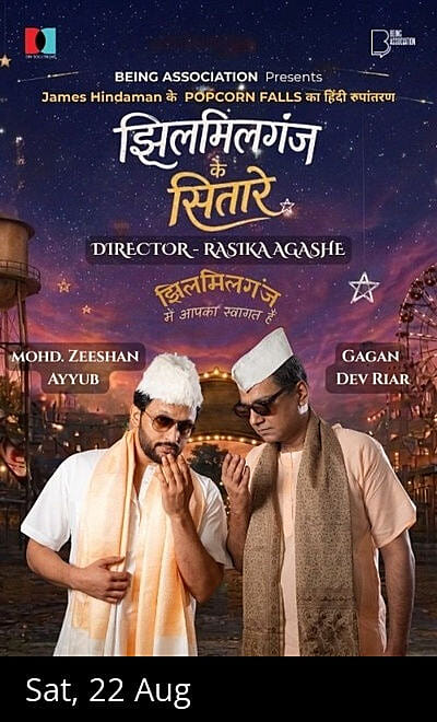 Jhilmilganj Ke Sitaare