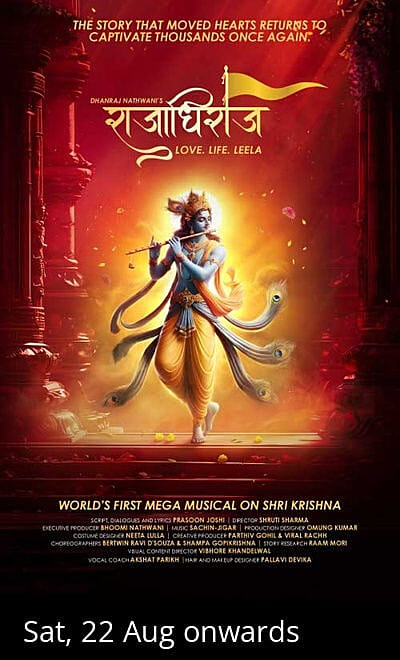 Rajadhiraaj: Love. Life. Leela