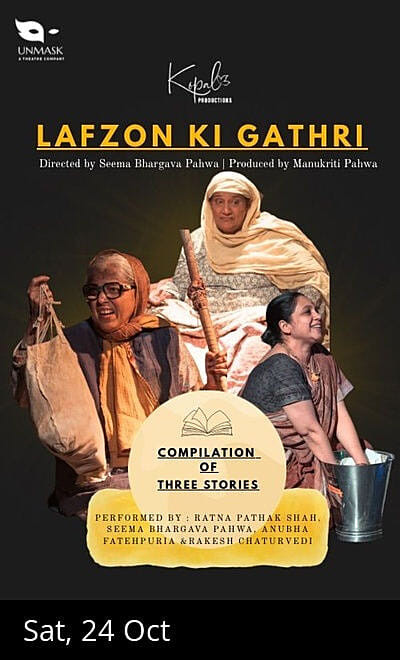 Lafzon Ki Gathri